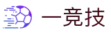 一竞技·官网 - 中国电竞先驱